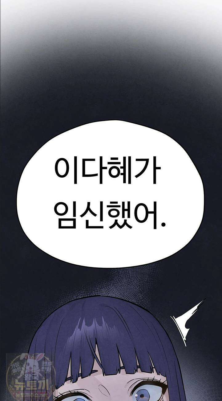 모비딕 94화 24
