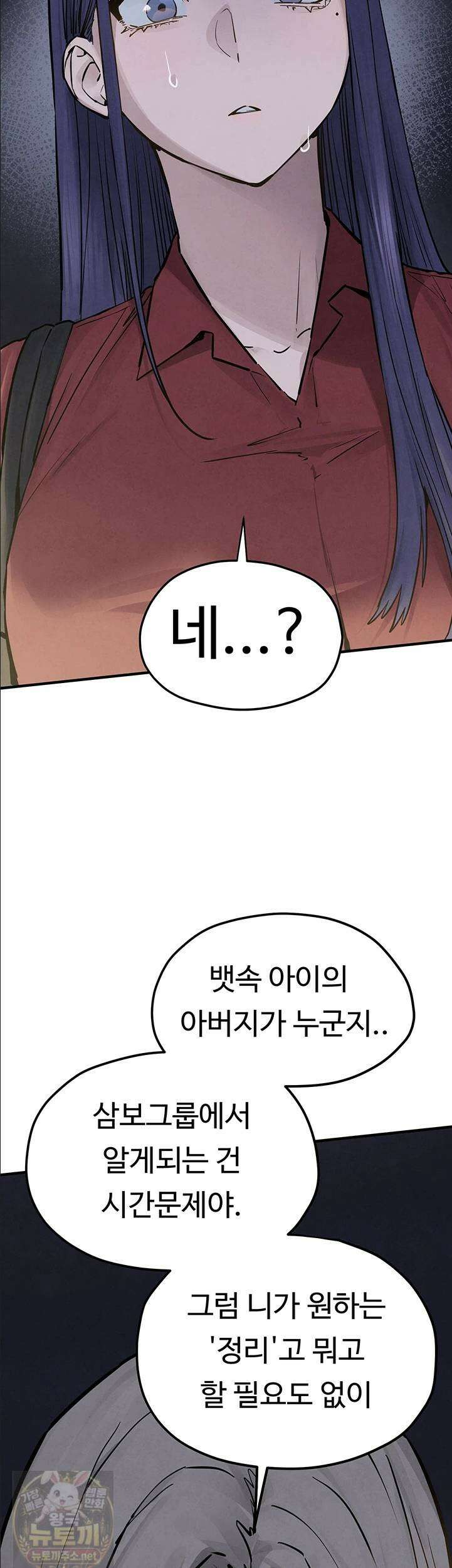 모비딕 94화 25