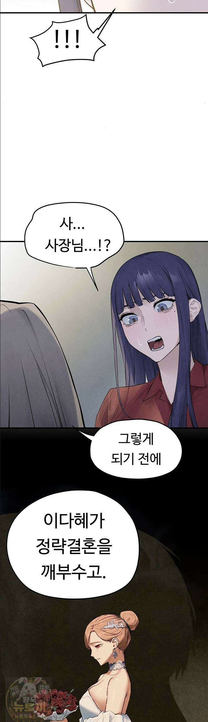모비딕 94화 27