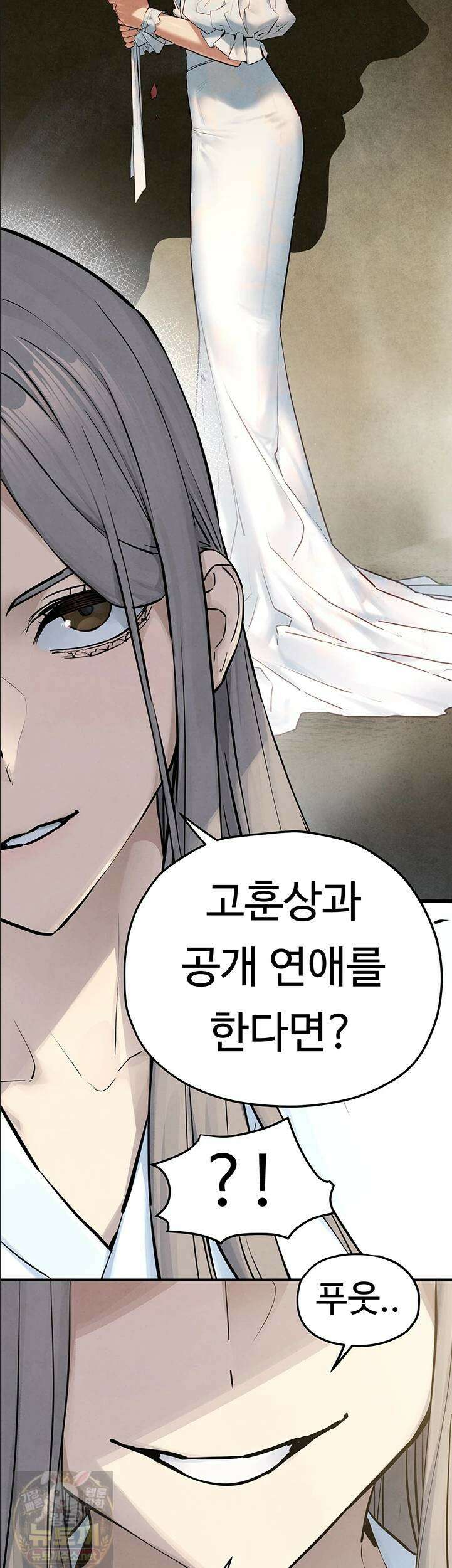 모비딕 94화 28