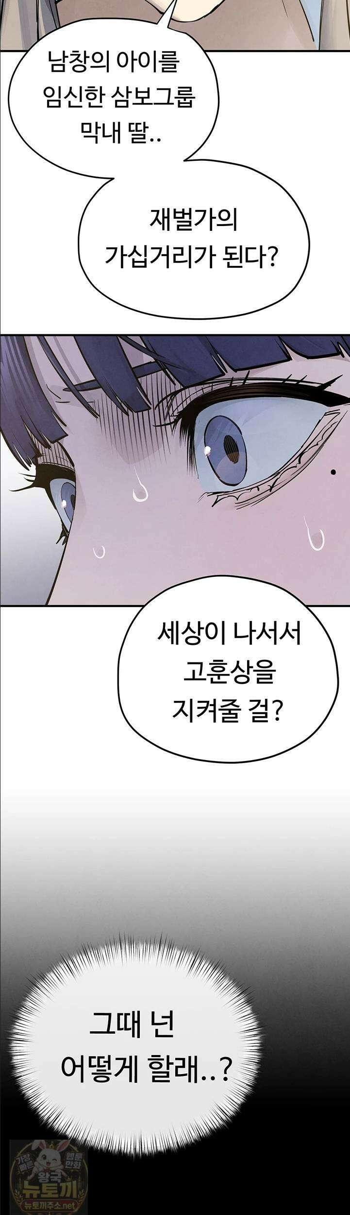 모비딕 94화 29