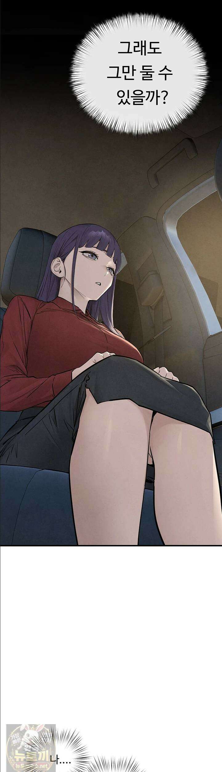 모비딕 94화 30