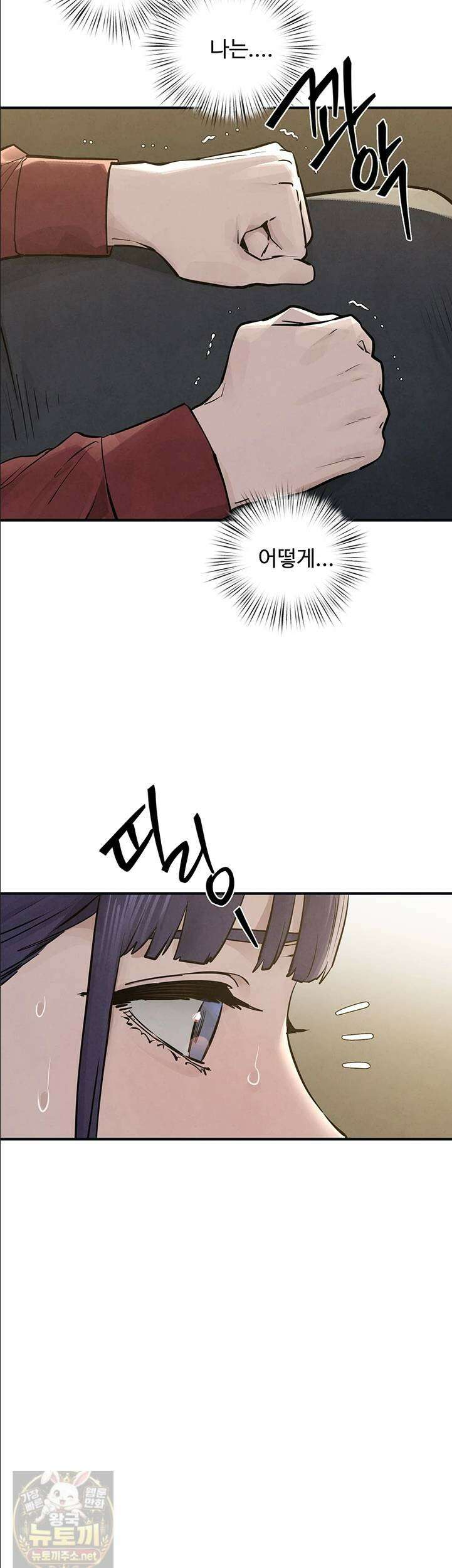 모비딕 94화 31