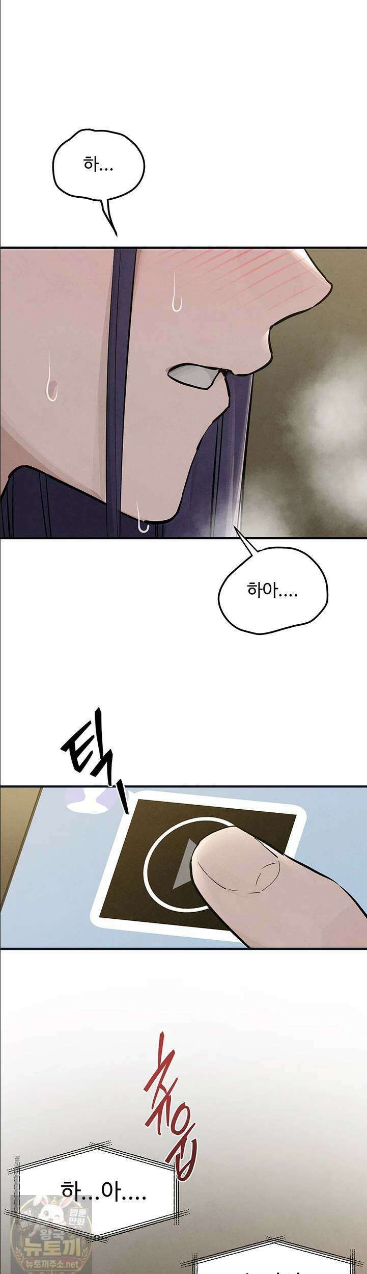 모비딕 94화 33