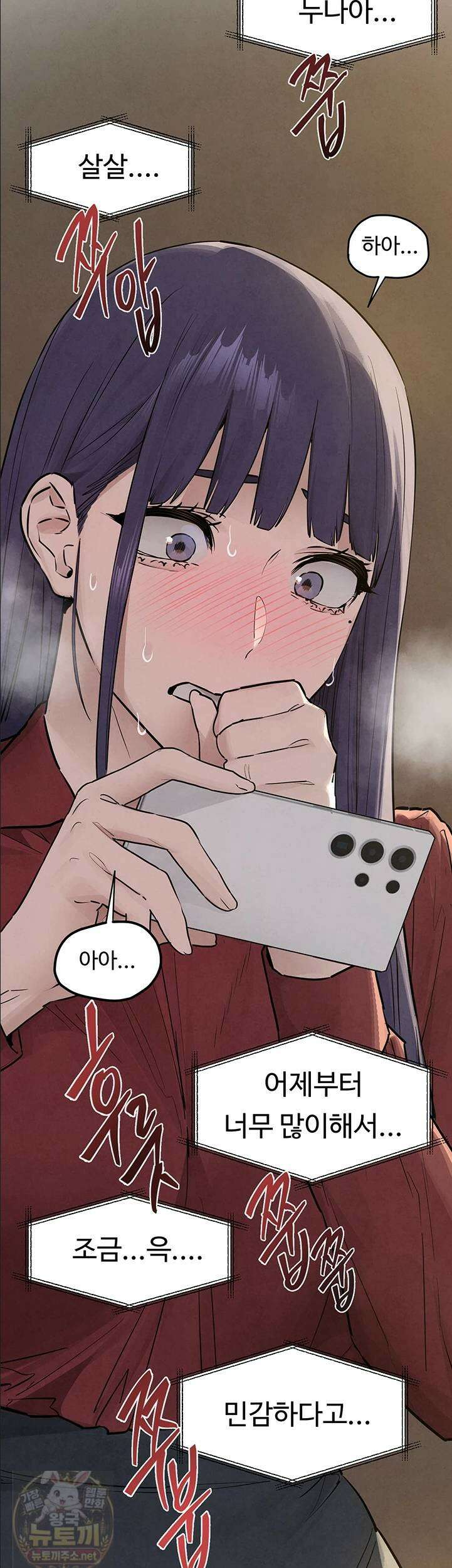 모비딕 94화 34