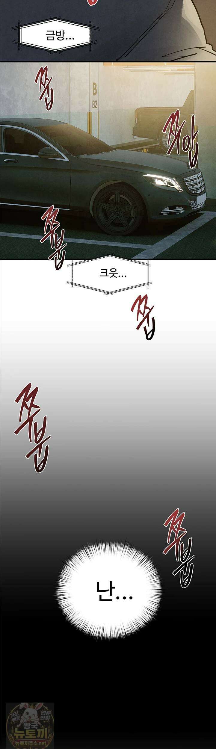 모비딕 94화 35