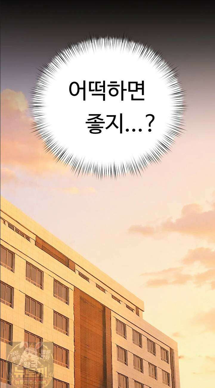 모비딕 94화 36