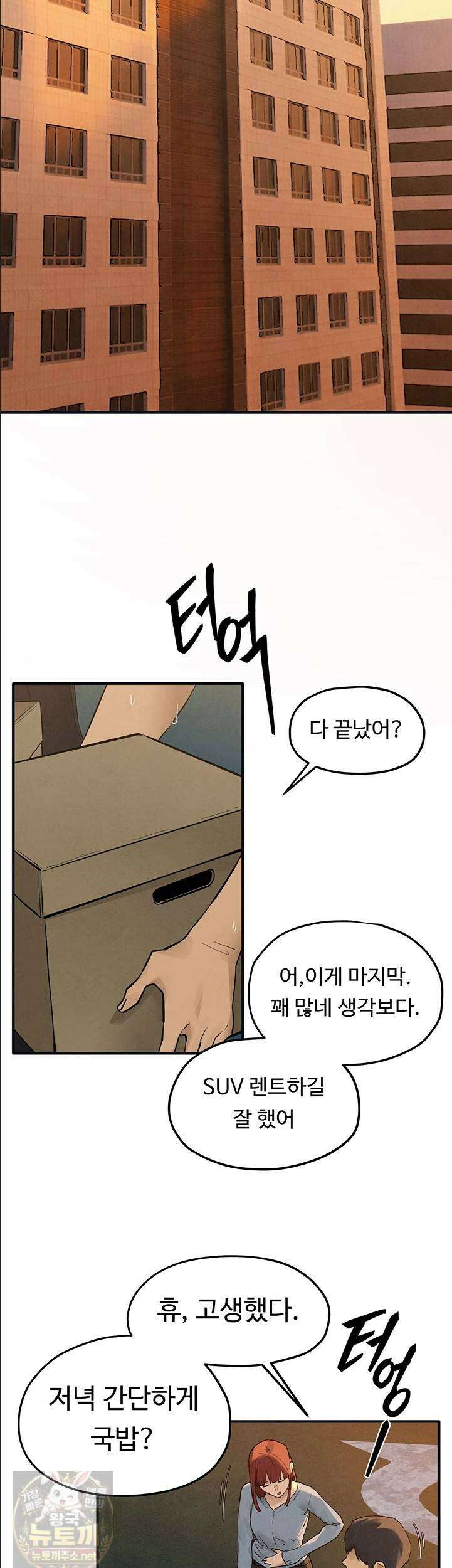 모비딕 94화 37