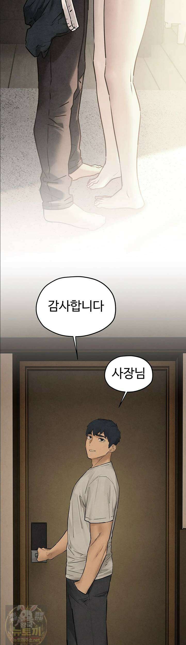 모비딕 94화 43
