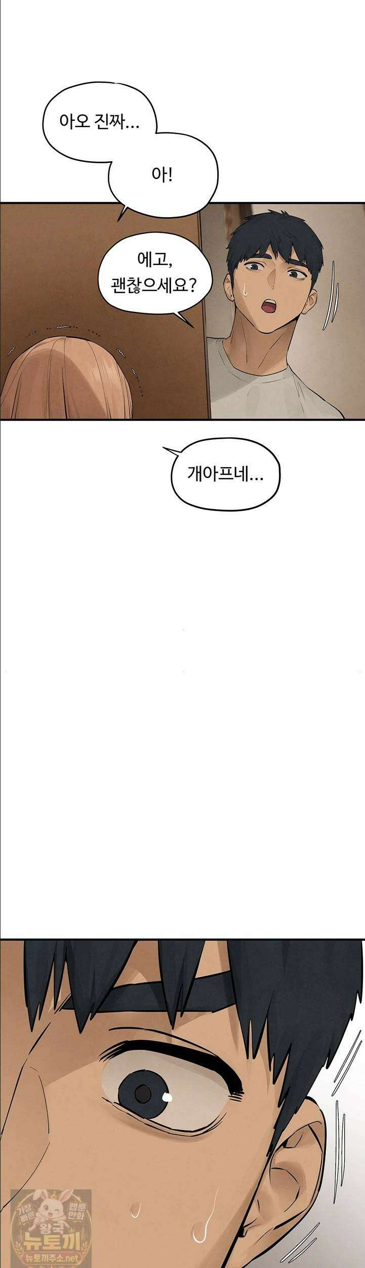 모비딕 94화 45