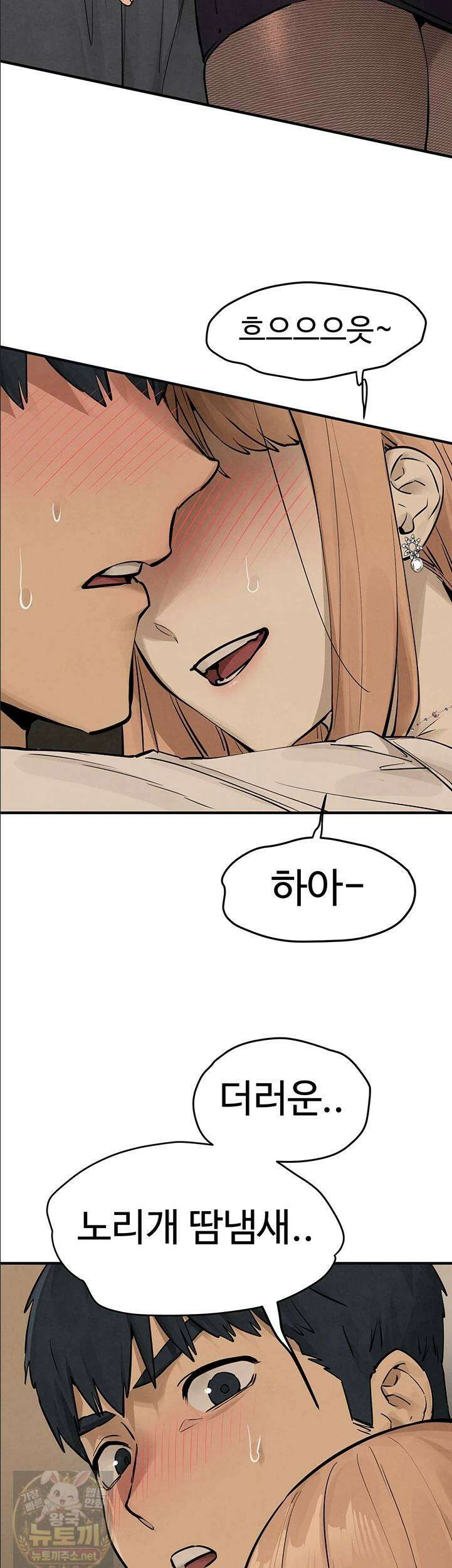 모비딕 94화 47