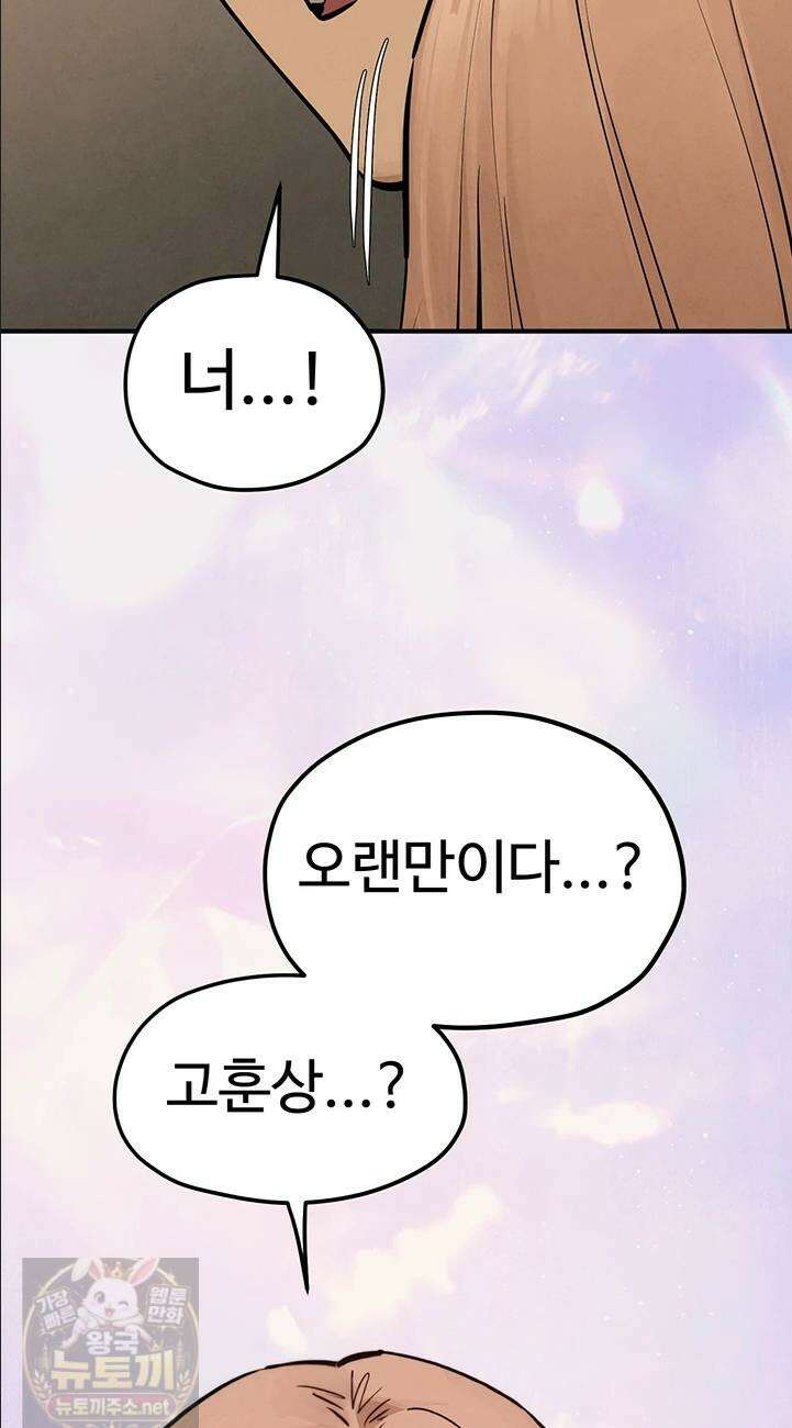 모비딕 94화 48