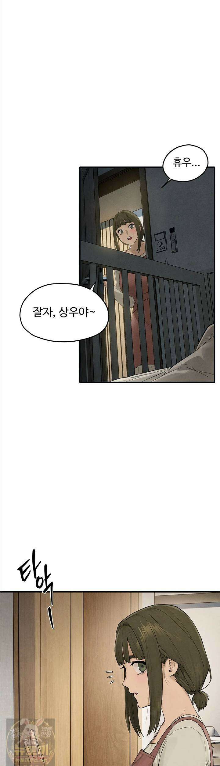 모비딕 94화 51