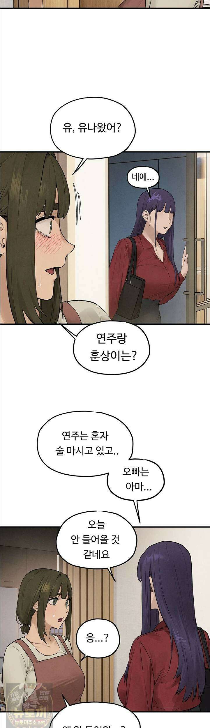 모비딕 94화 52