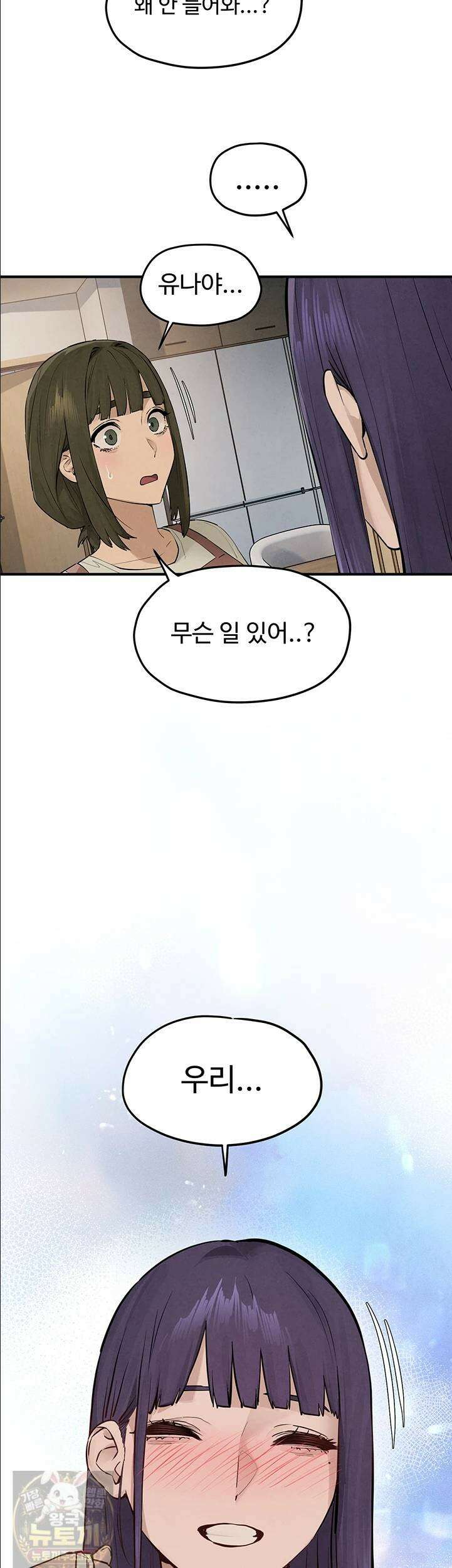 모비딕 94화 53