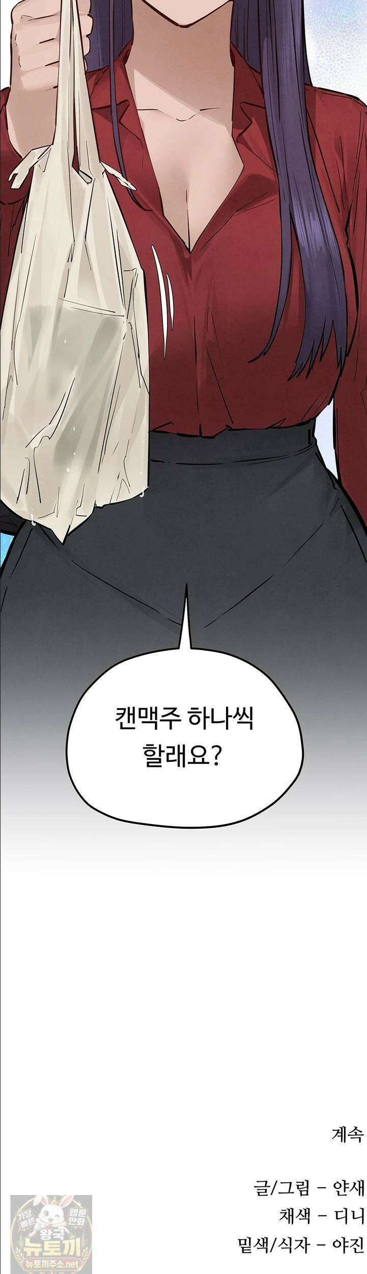 모비딕 94화 54