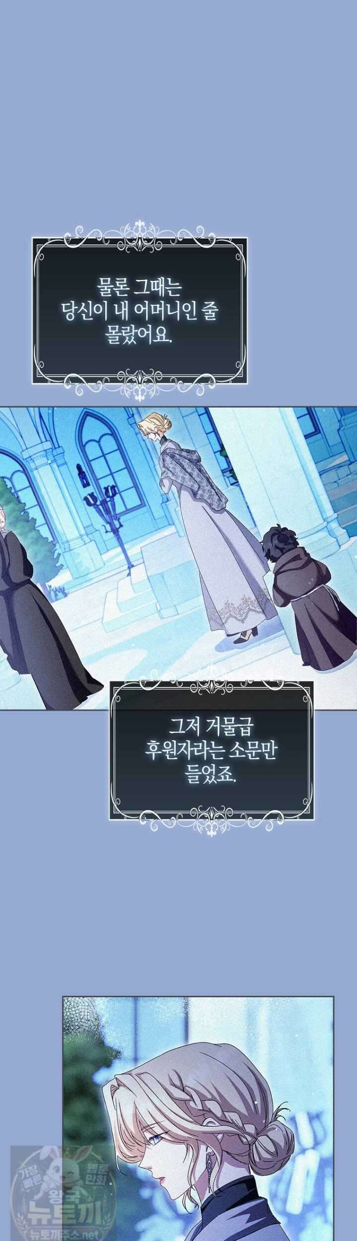 공포게임 남주와 감금당했다 102화 11