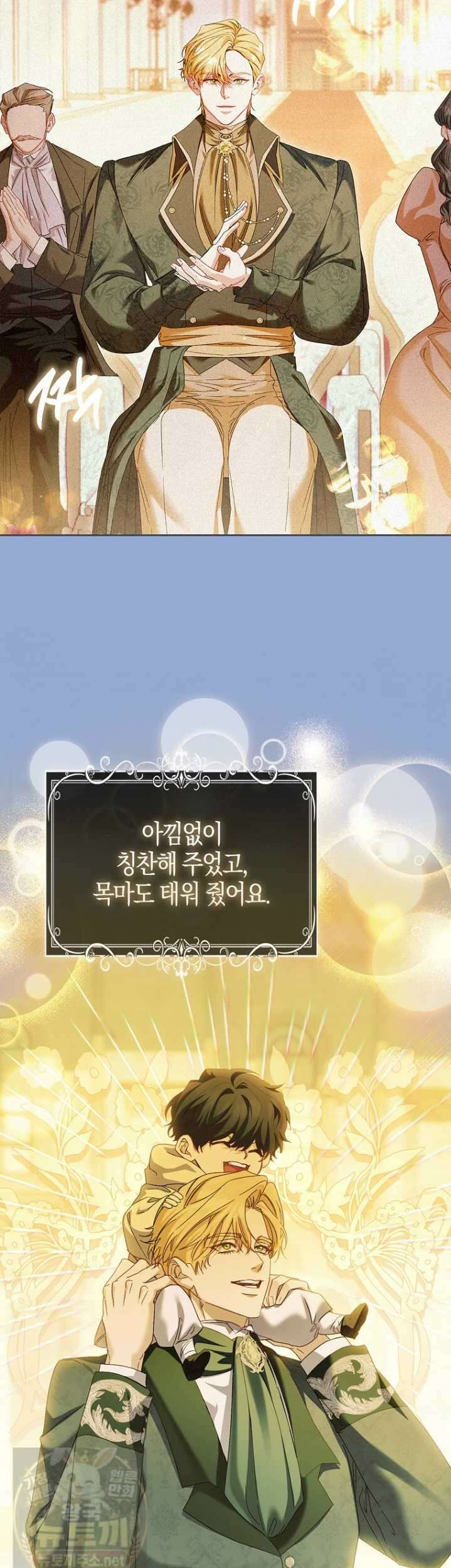 공포게임 남주와 감금당했다 102화 13