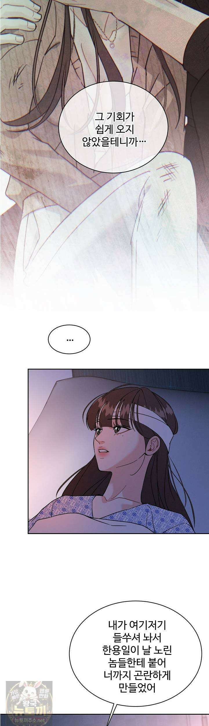 비싸지 않은 낭만 36화 2