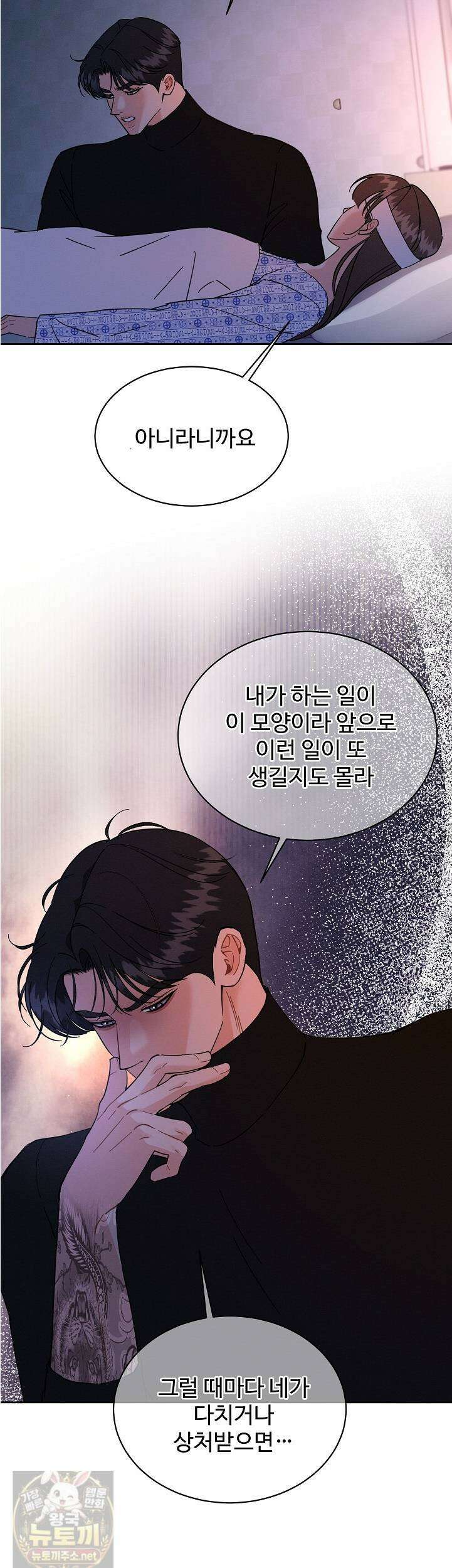 비싸지 않은 낭만 36화 3