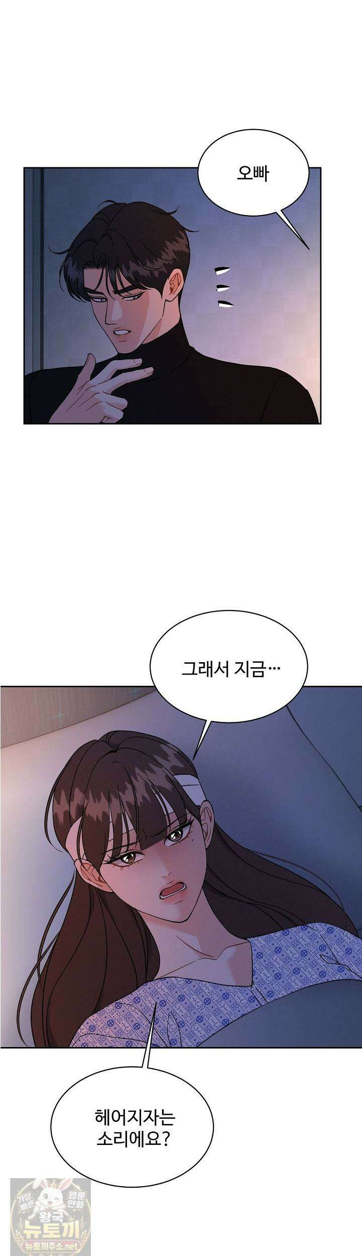 비싸지 않은 낭만 36화 4