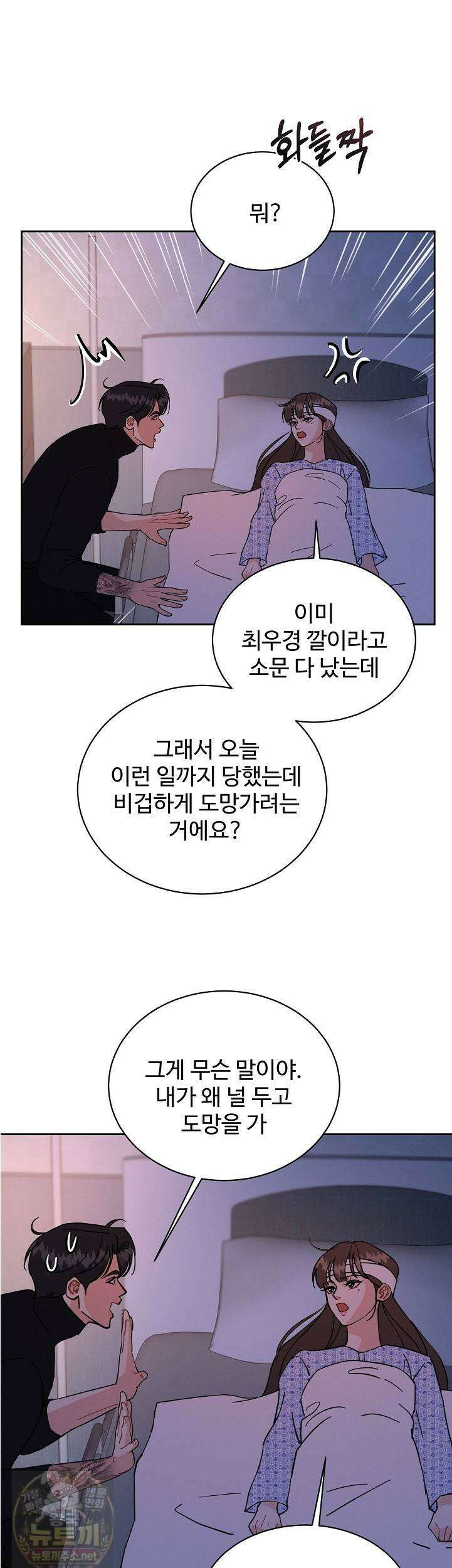 비싸지 않은 낭만 36화 5