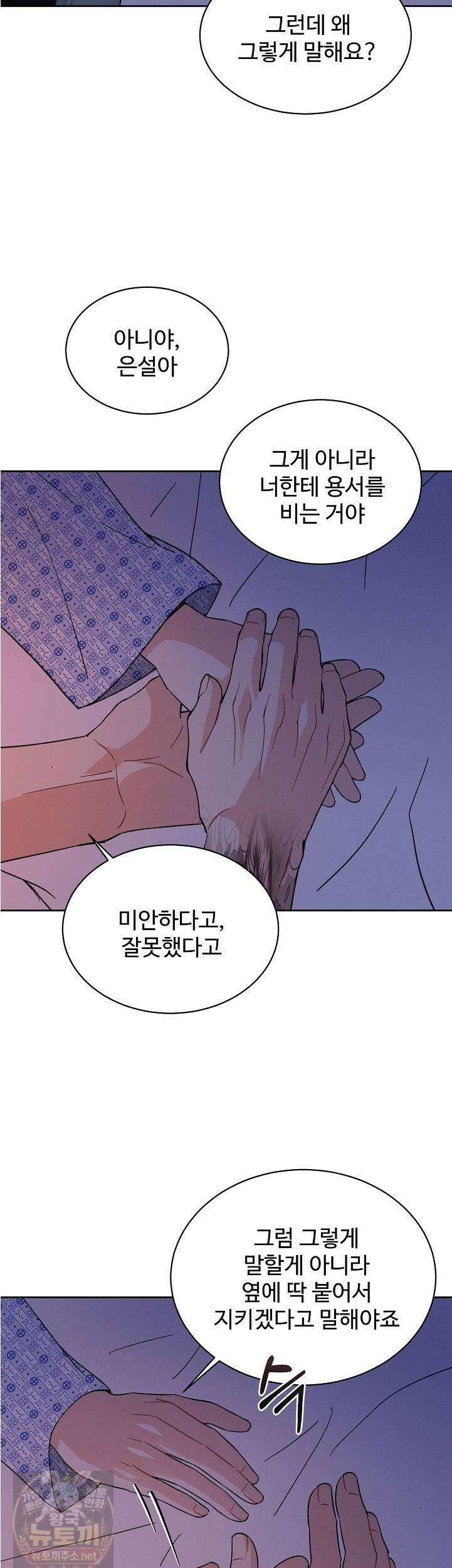 비싸지 않은 낭만 36화 6