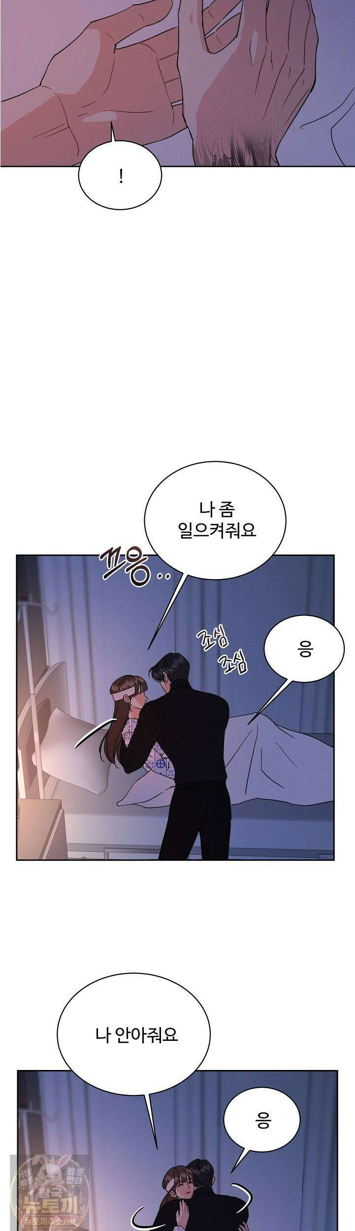 비싸지 않은 낭만 36화 7