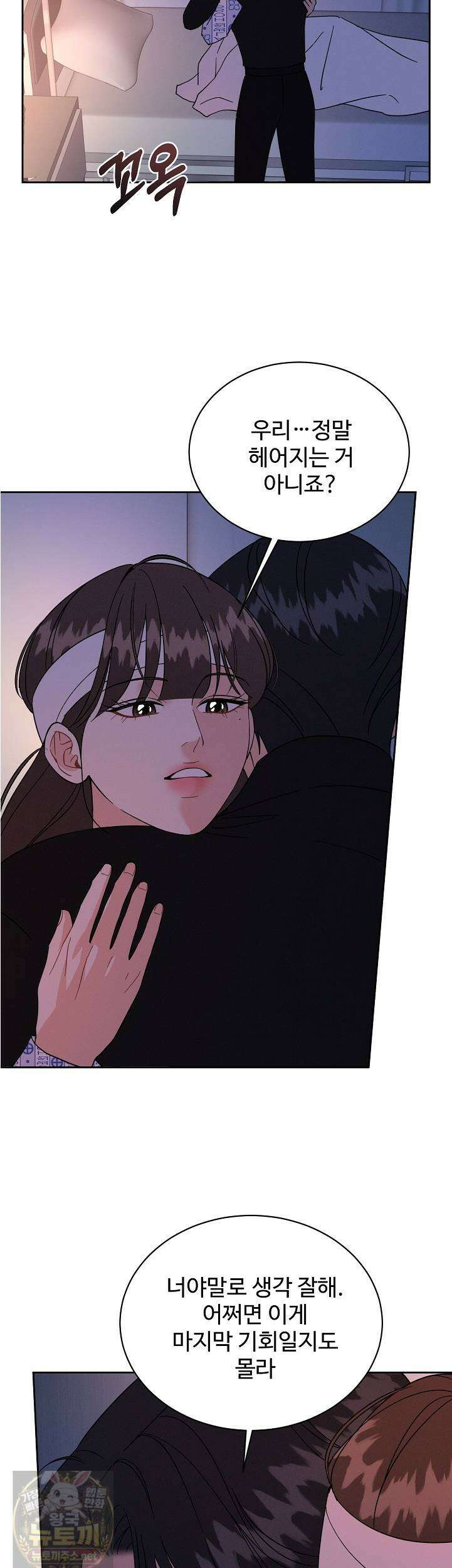 비싸지 않은 낭만 36화 8