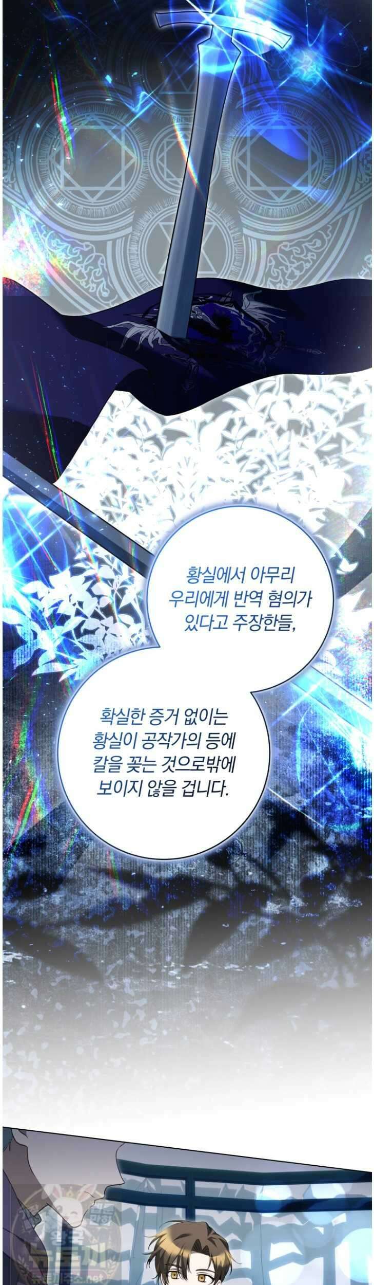 힐링물 속 피폐 엑스트라가 되었다 61화 6