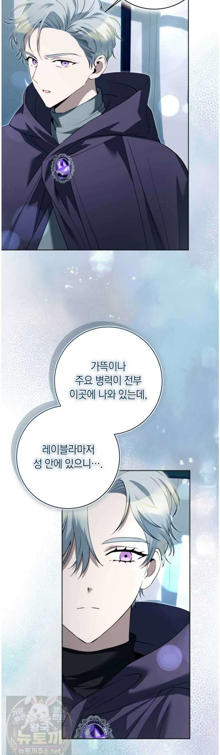 힐링물 속 피폐 엑스트라가 되었다 61화 8