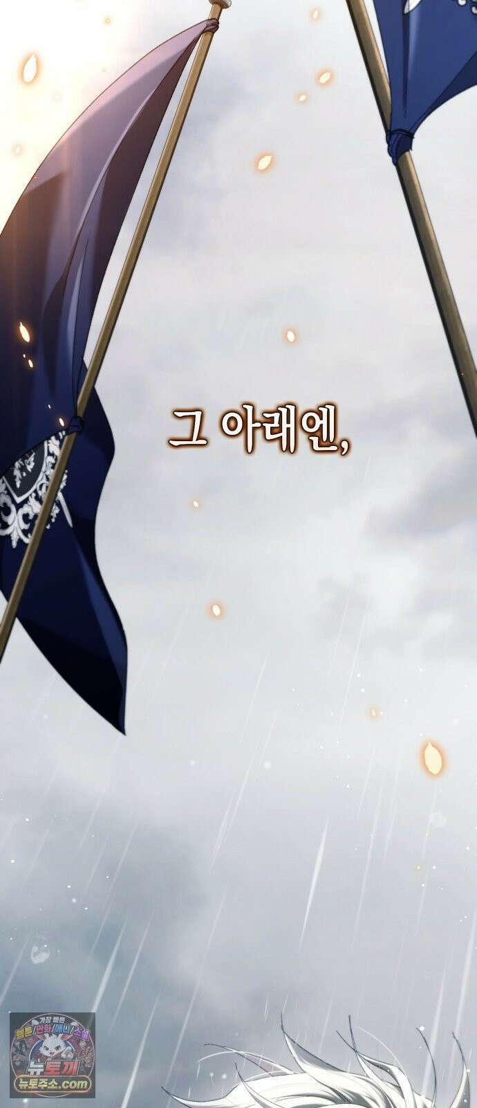 스캔들 메이커가 돌아왔다 2화 4