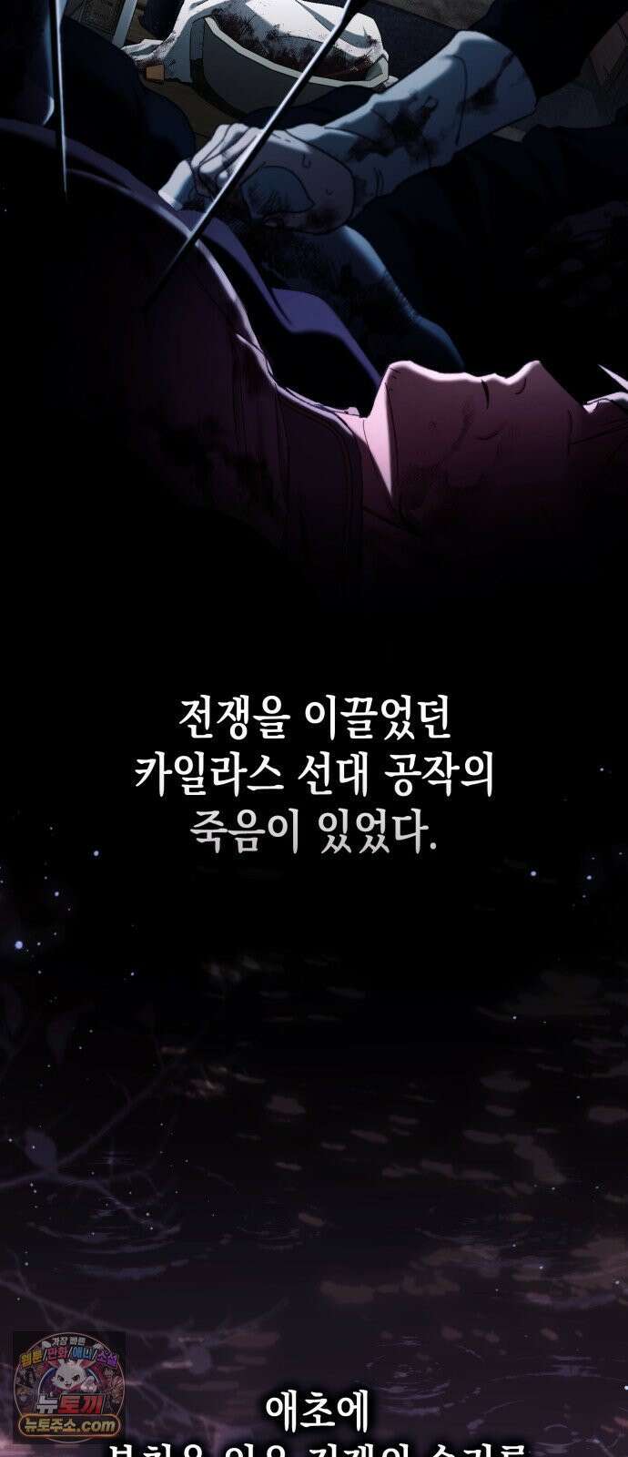 스캔들 메이커가 돌아왔다 2화 7