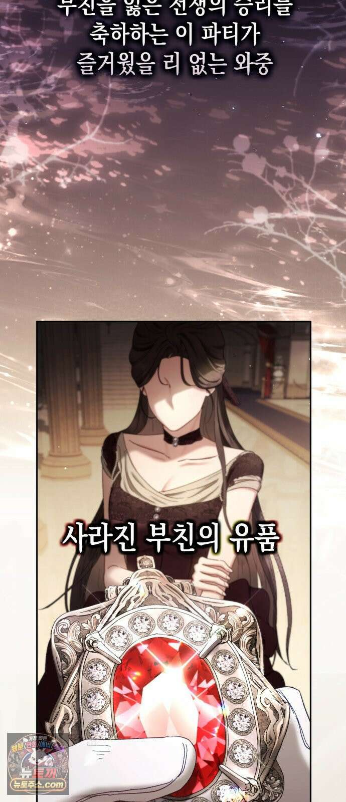 스캔들 메이커가 돌아왔다 2화 8