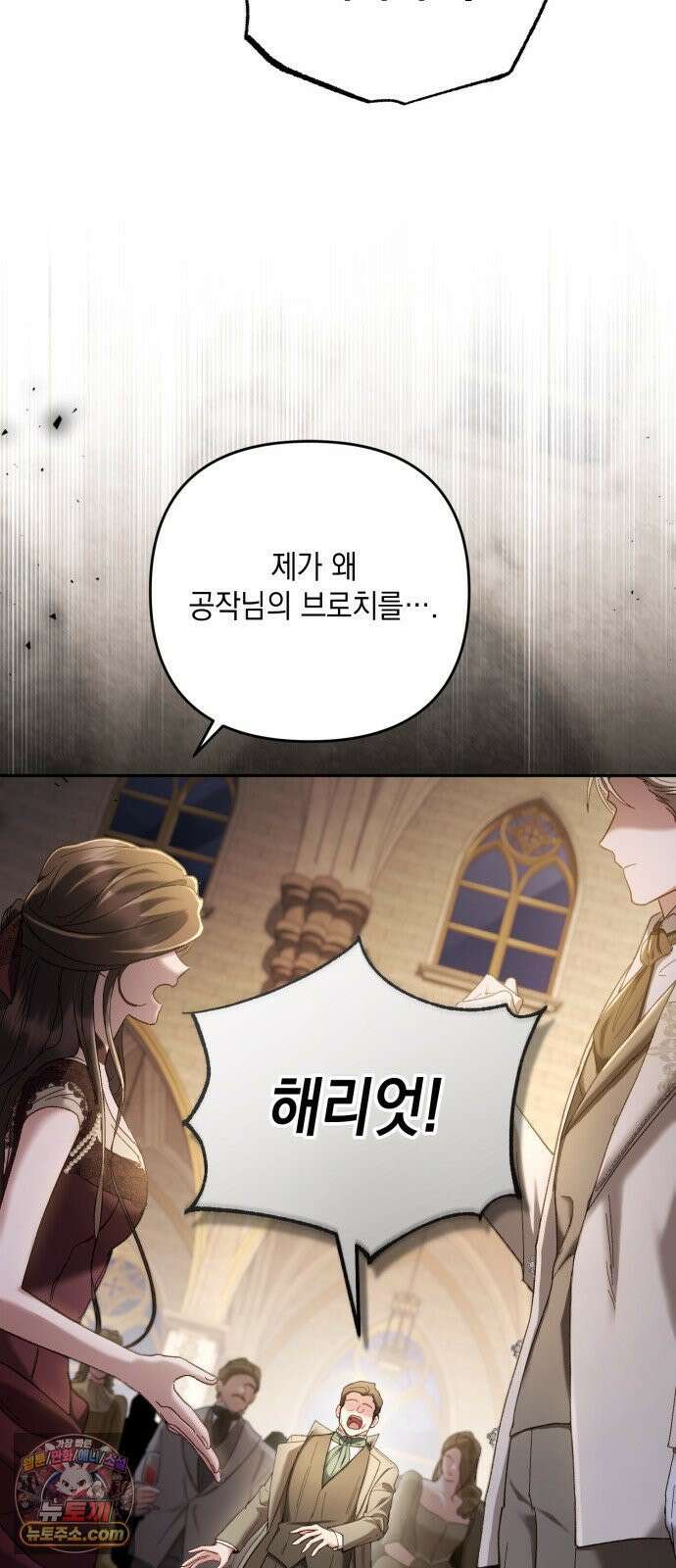 스캔들 메이커가 돌아왔다 2화 14