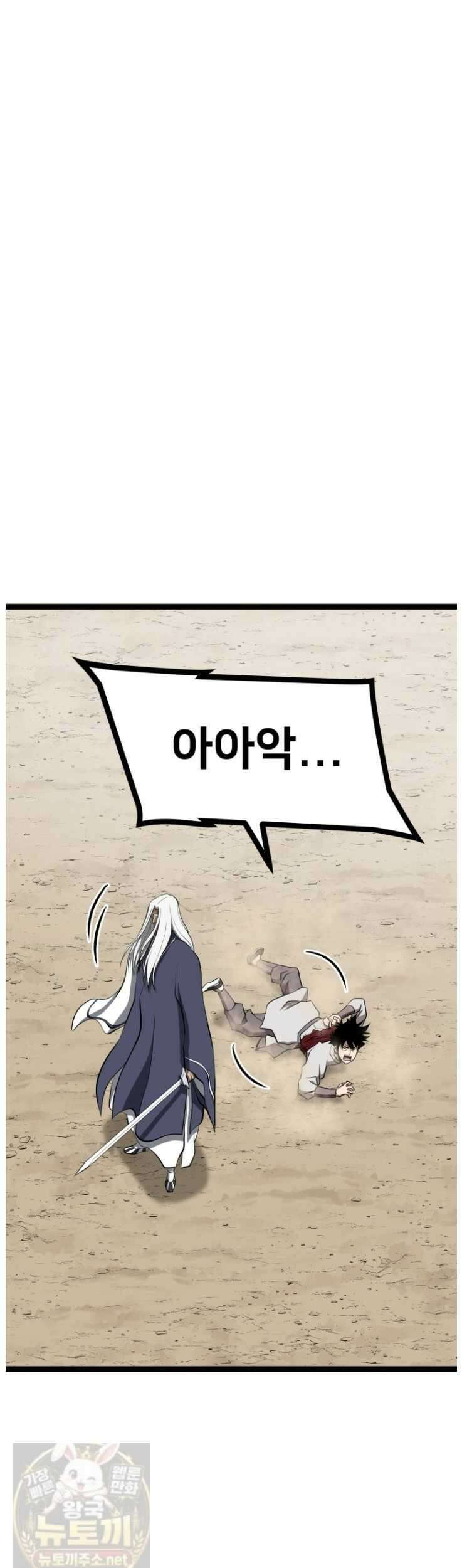 일보신권 69화 7