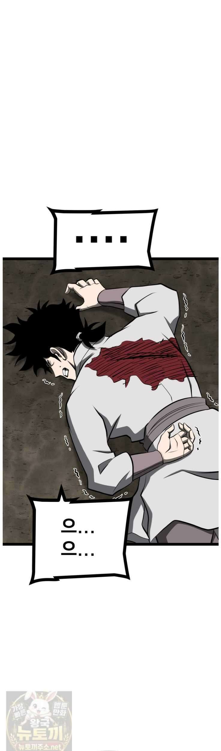 일보신권 69화 8