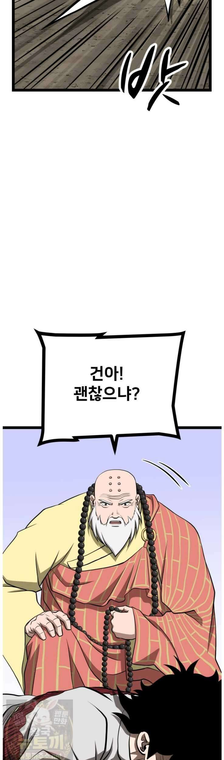 일보신권 69화 10