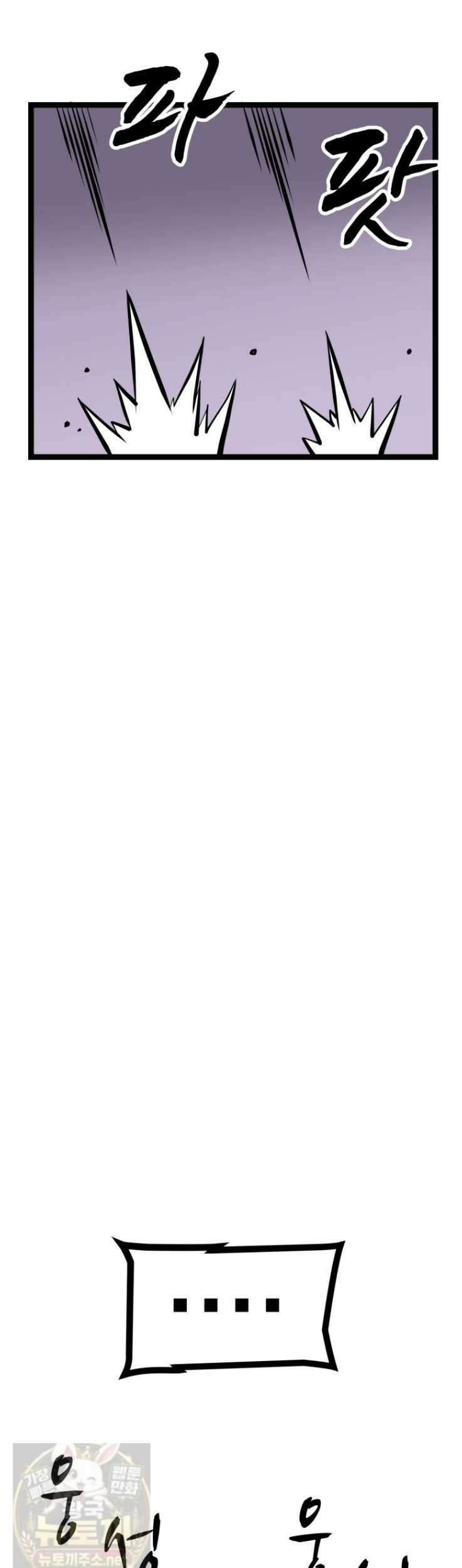 일보신권 69화 14