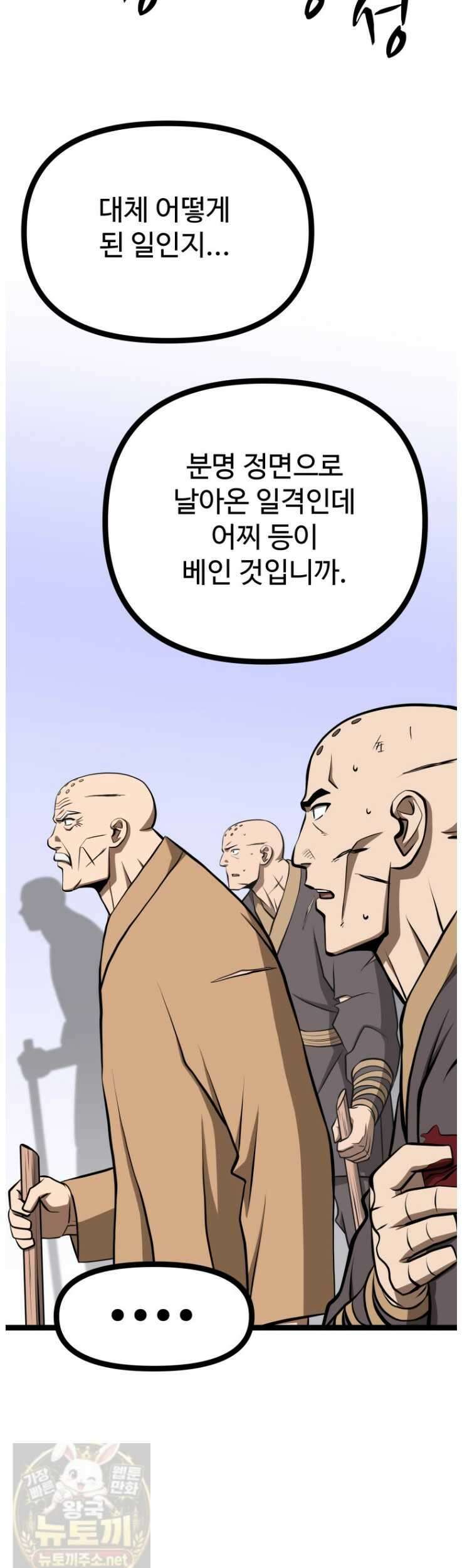 일보신권 69화 15