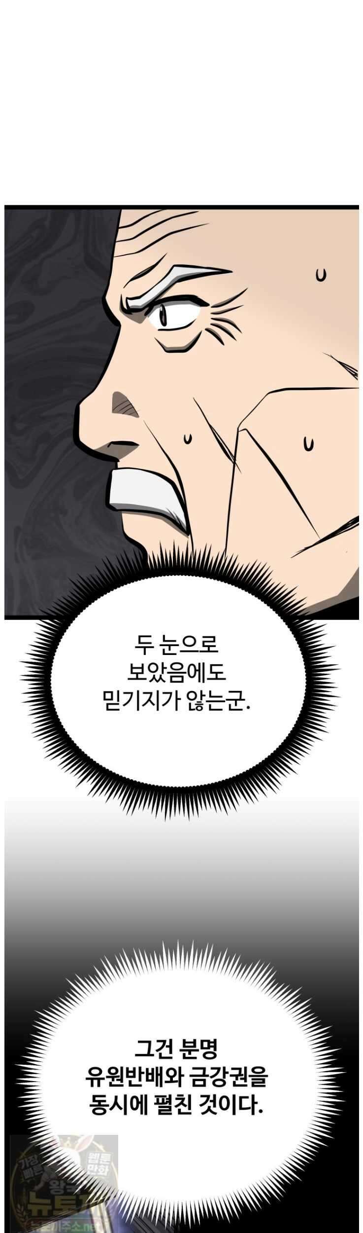 일보신권 69화 16