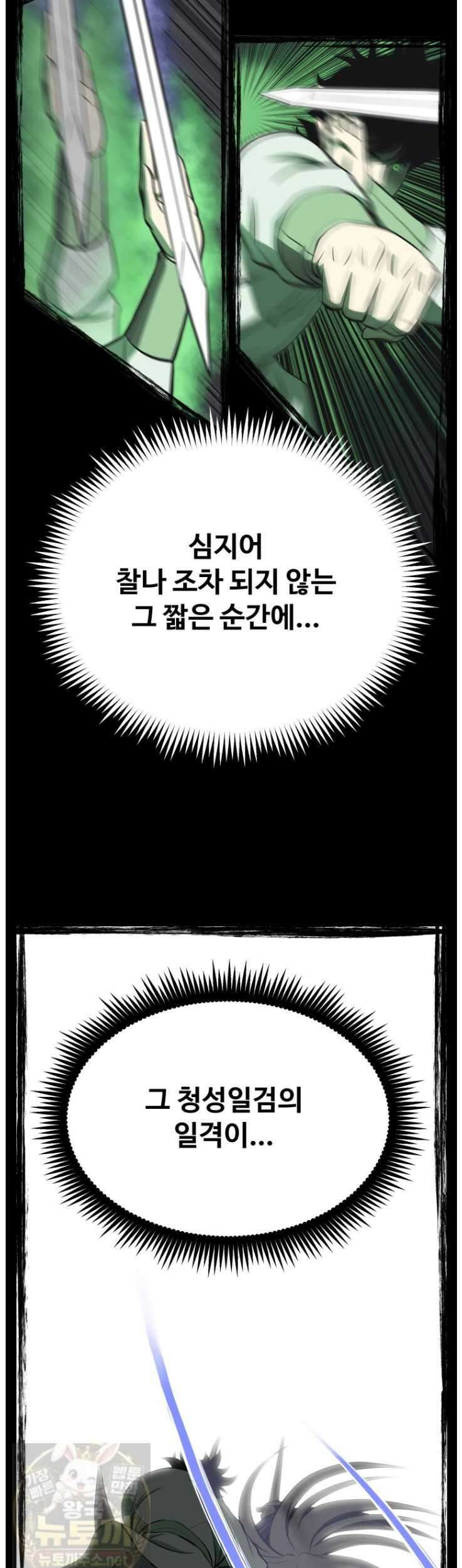 일보신권 69화 17