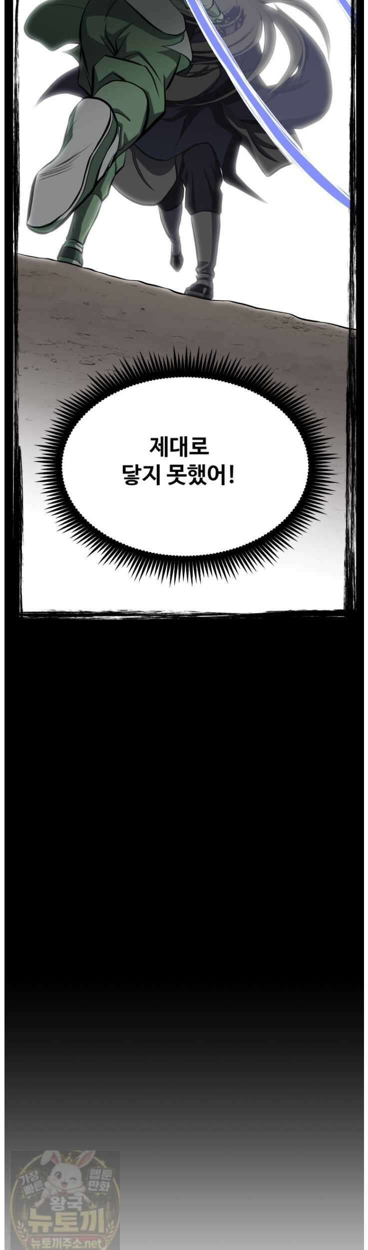 일보신권 69화 18