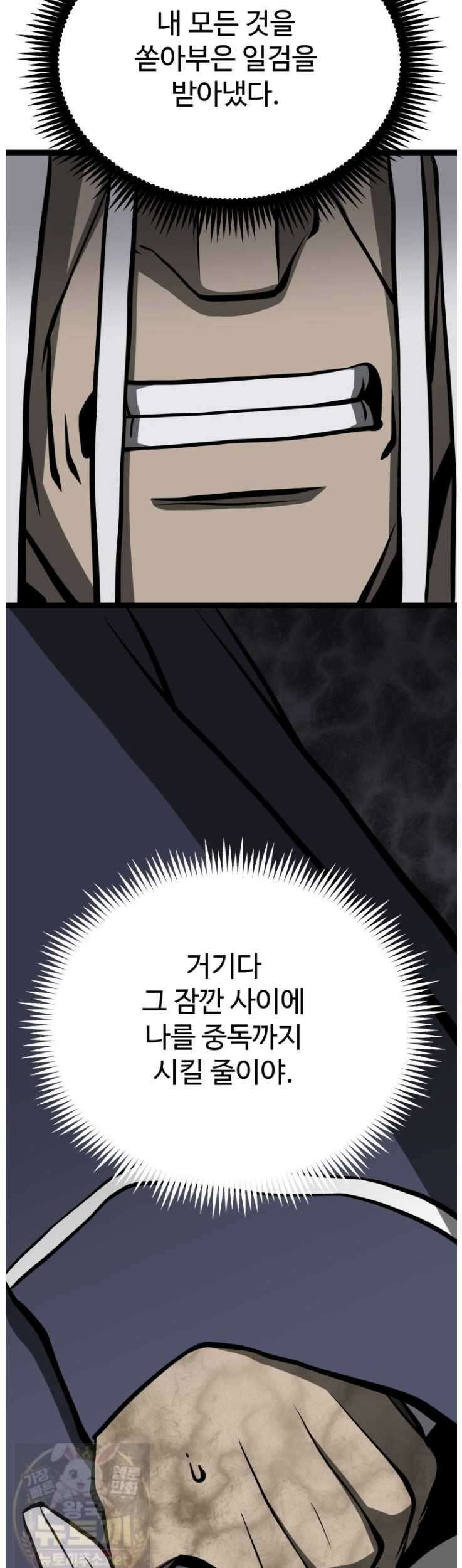 일보신권 69화 20
