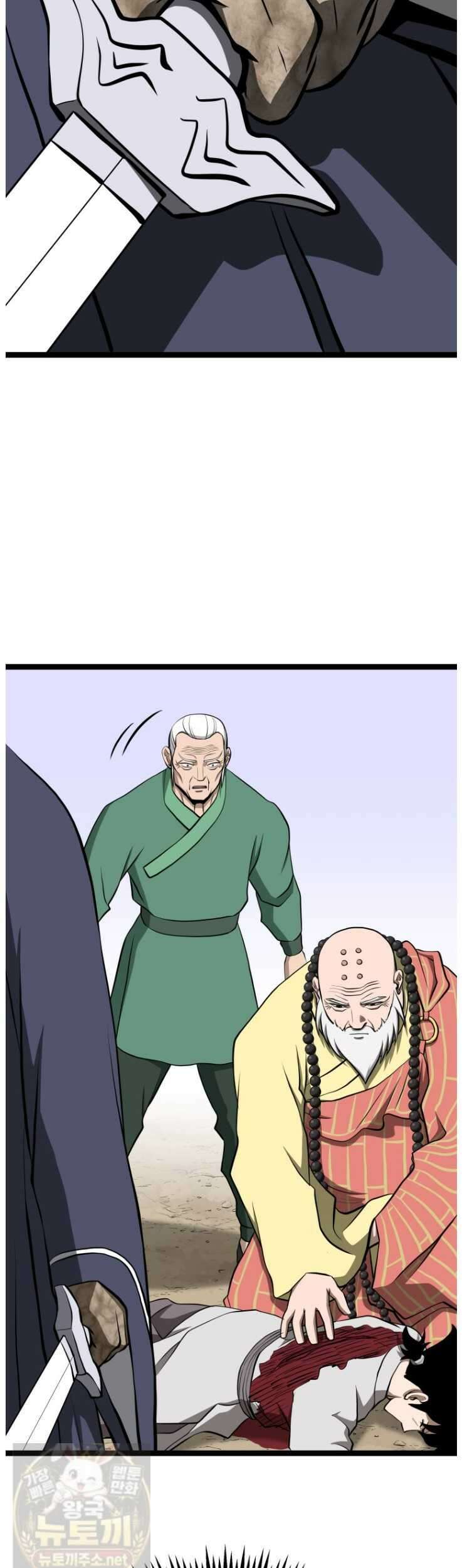일보신권 69화 21