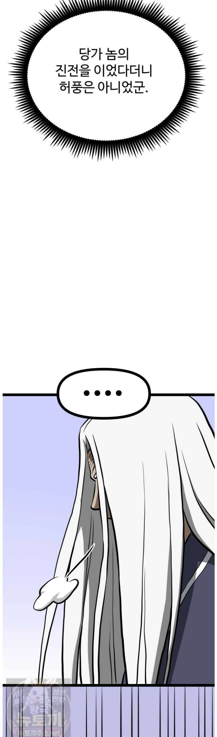 일보신권 69화 22