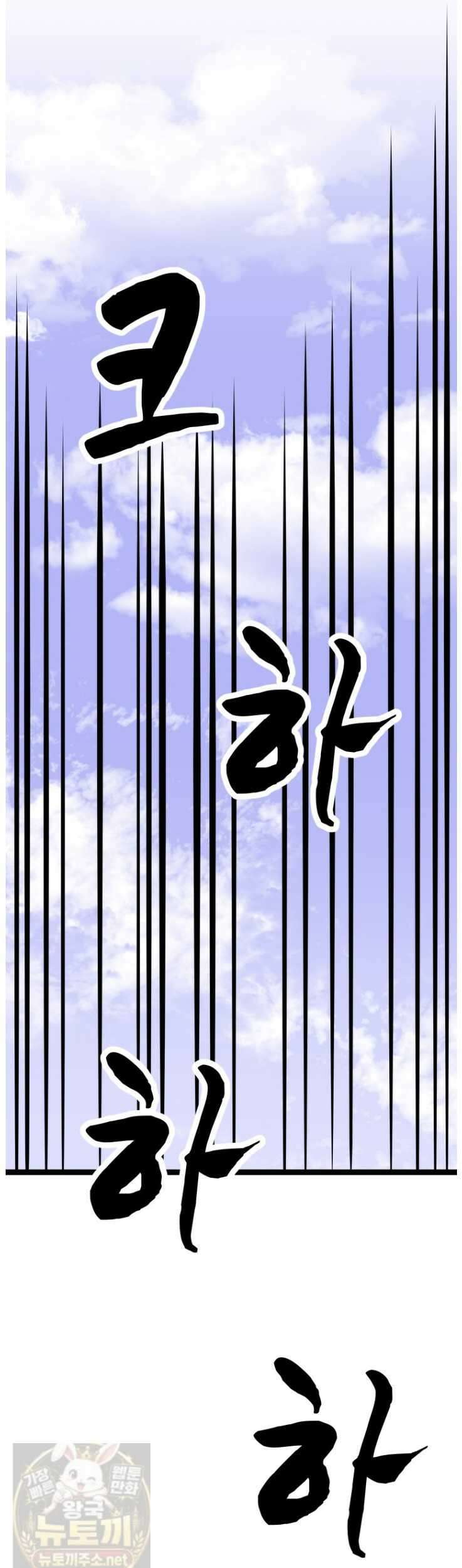 일보신권 69화 25