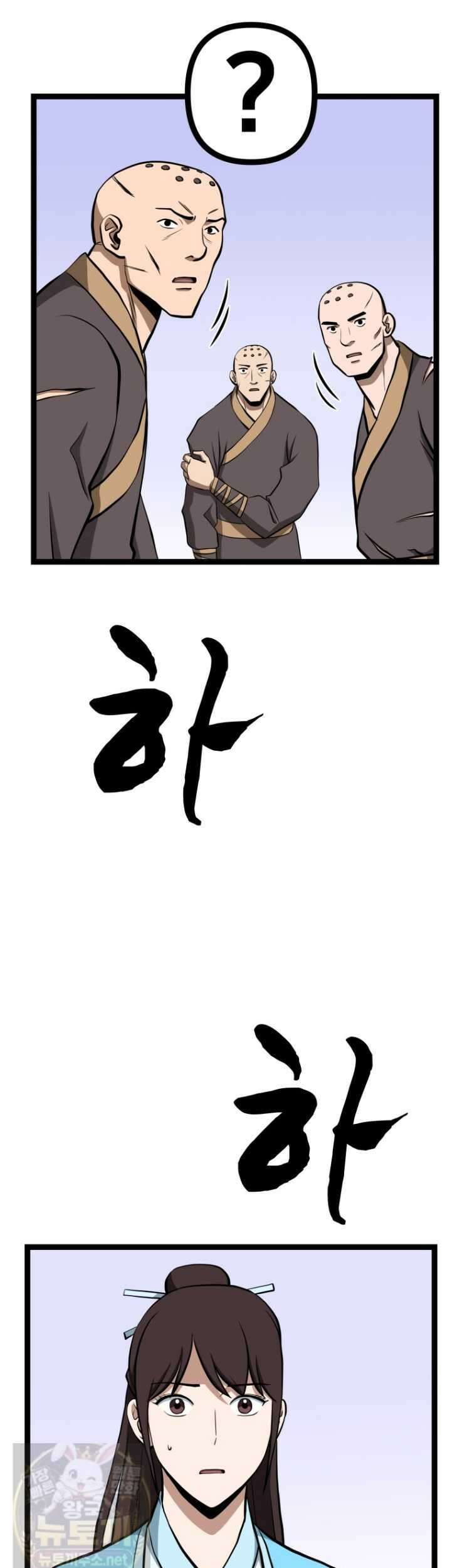 일보신권 69화 26