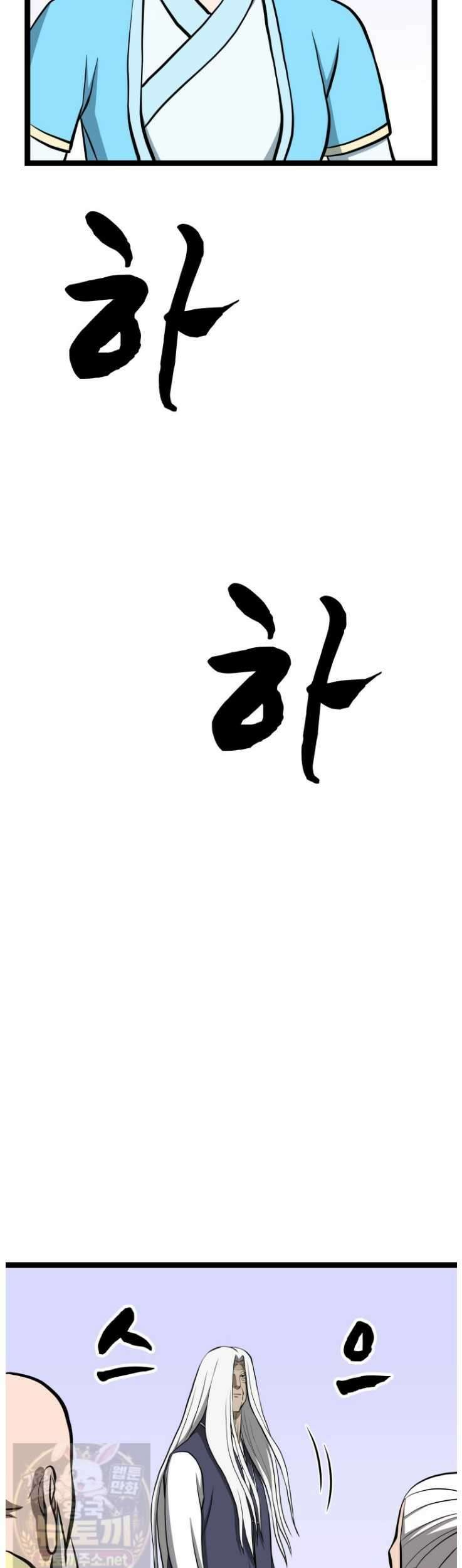 일보신권 69화 27