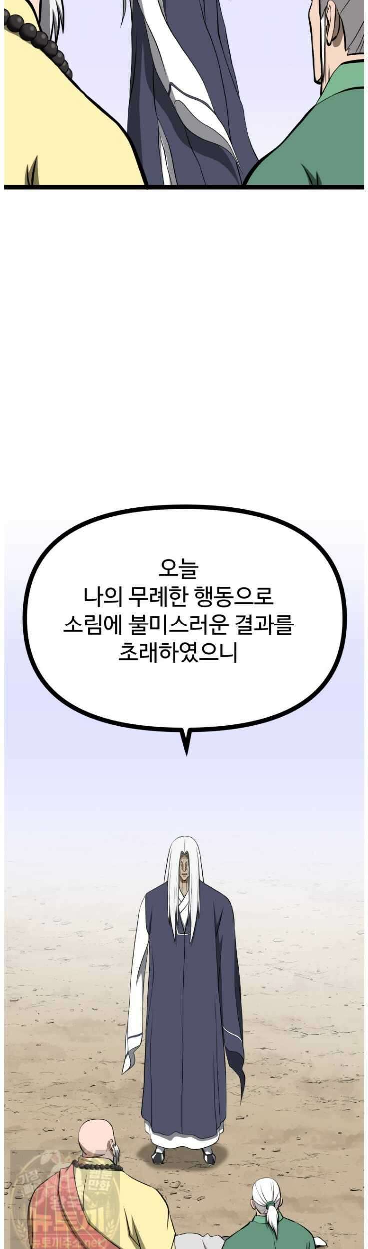 일보신권 69화 28